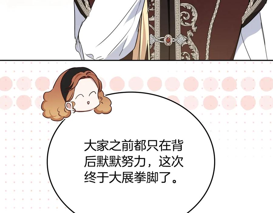 第146话大展拳脚-这一世我来当家主-Mon(Antstudio)+Kim Roah(原著)（第19张）