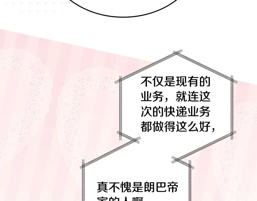 第146话大展拳脚-这一世我来当家主-Mon(Antstudio)+Kim Roah(原著)（第20张）