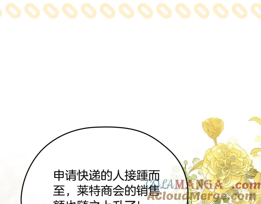 第146话大展拳脚-这一世我来当家主-Mon(Antstudio)+Kim Roah(原著)（第5张）