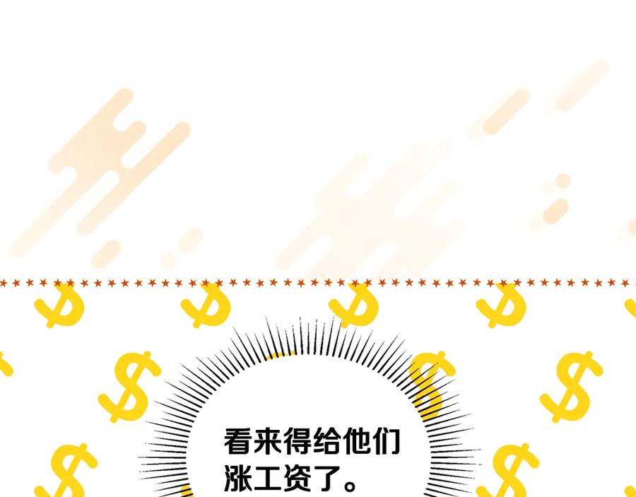 第146话大展拳脚-这一世我来当家主-Mon(Antstudio)+Kim Roah(原著)（第22张）