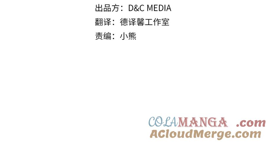第147话谁有异议？-这一世我来当家主-Mon(Antstudio)+Kim Roah(原著)（第13张）