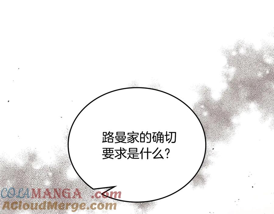 第147话谁有异议？-这一世我来当家主-Mon(Antstudio)+Kim Roah(原著)（第25张）