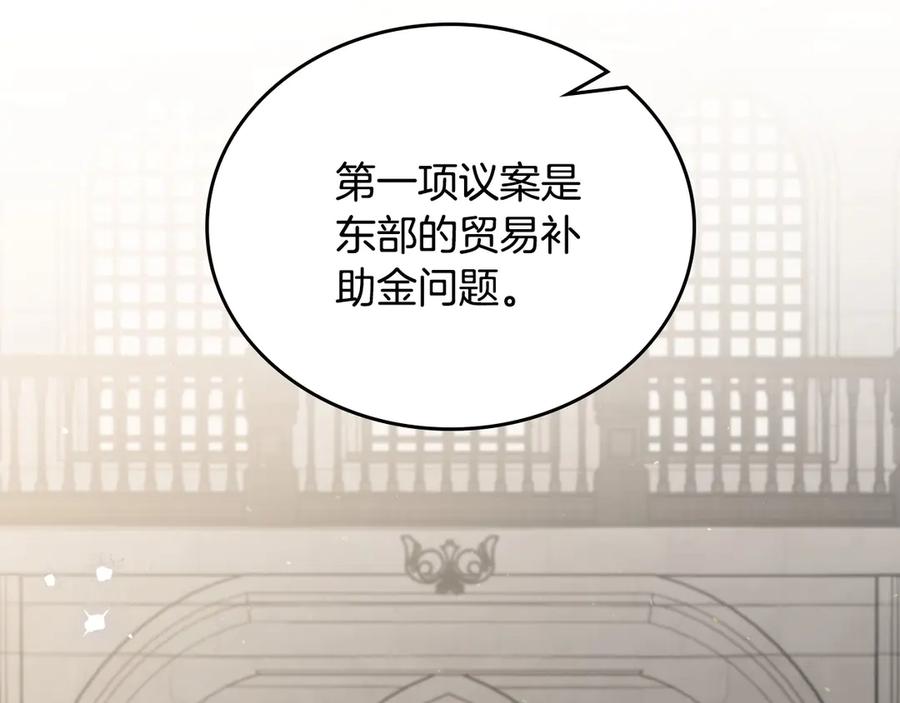 第147话谁有异议？-这一世我来当家主-Mon(Antstudio)+Kim Roah(原著)（第18张）
