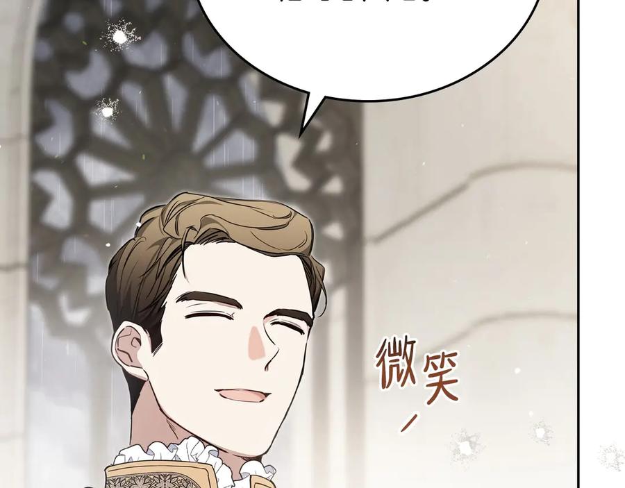 第147话谁有异议？-这一世我来当家主-Mon(Antstudio)+Kim Roah(原著)（第22张）