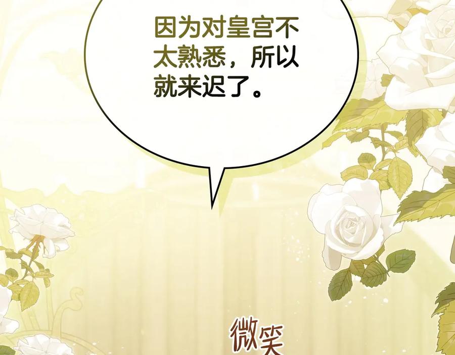 第147话谁有异议？-这一世我来当家主-Mon(Antstudio)+Kim Roah(原著)（第4张）