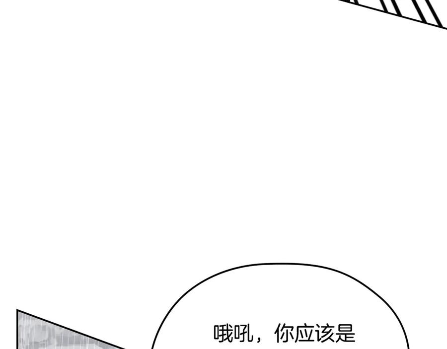 第148话被狠狠认可-这一世我来当家主-Mon(Antstudio)+Kim Roah(原著)（第23张）