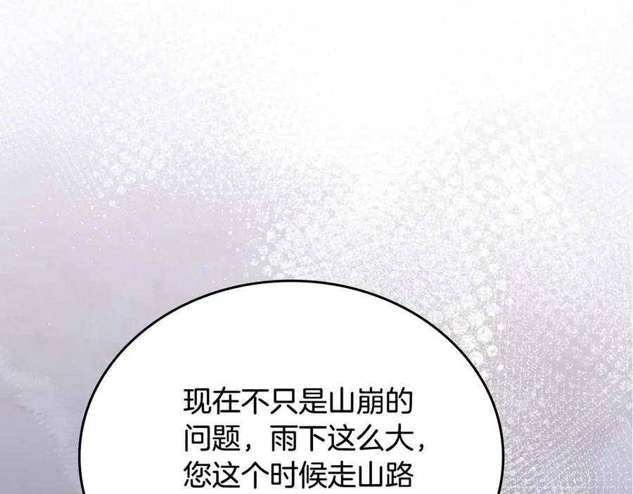 第148话被狠狠认可-这一世我来当家主-Mon(Antstudio)+Kim Roah(原著)（第14张）