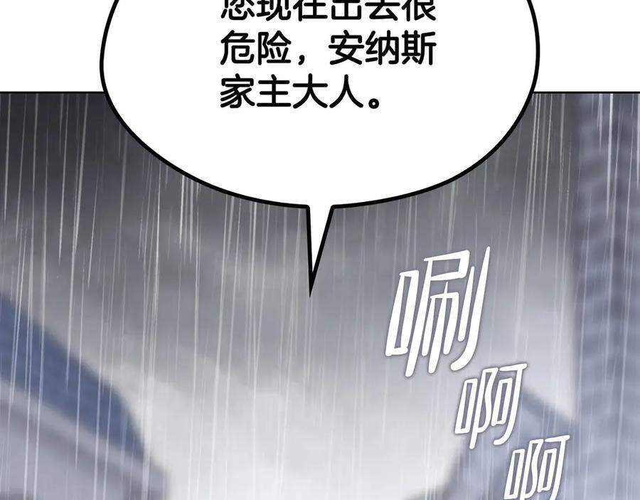 第148话被狠狠认可-这一世我来当家主-Mon(Antstudio)+Kim Roah(原著)（第2张）