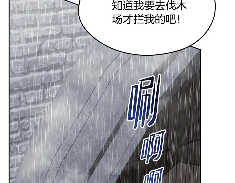 第148话被狠狠认可-这一世我来当家主-Mon(Antstudio)+Kim Roah(原著)（第24张）