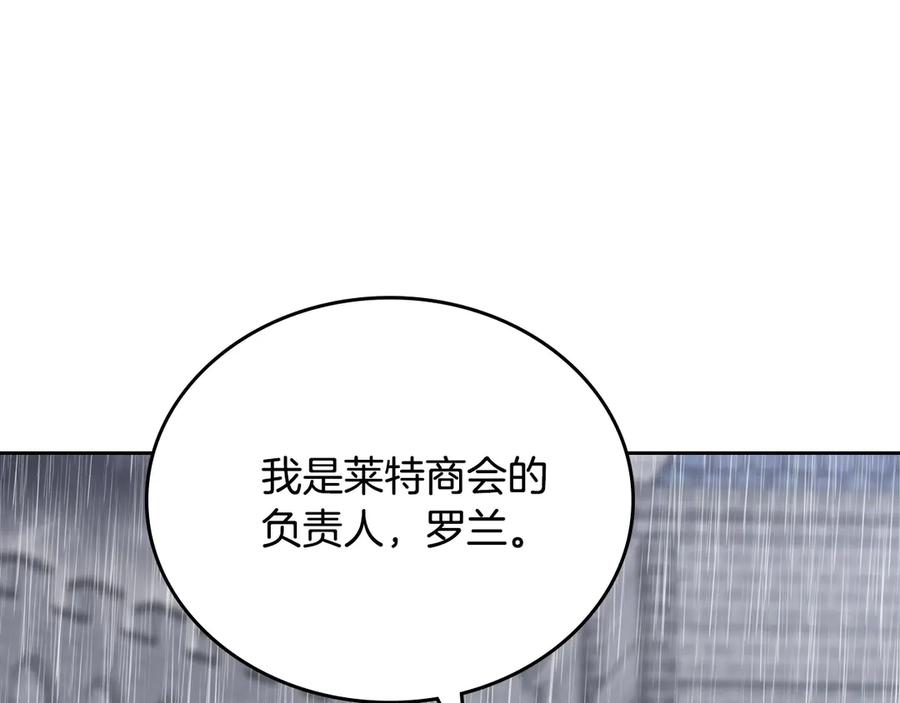 第148话被狠狠认可-这一世我来当家主-Mon(Antstudio)+Kim Roah(原著)（第10张）