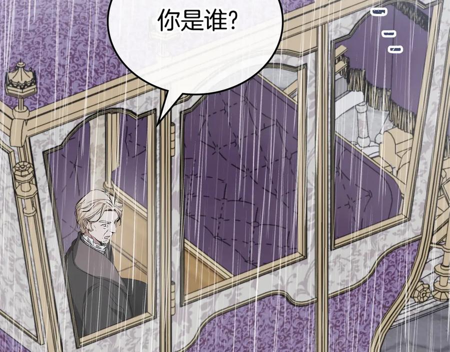 第148话被狠狠认可-这一世我来当家主-Mon(Antstudio)+Kim Roah(原著)（第7张）