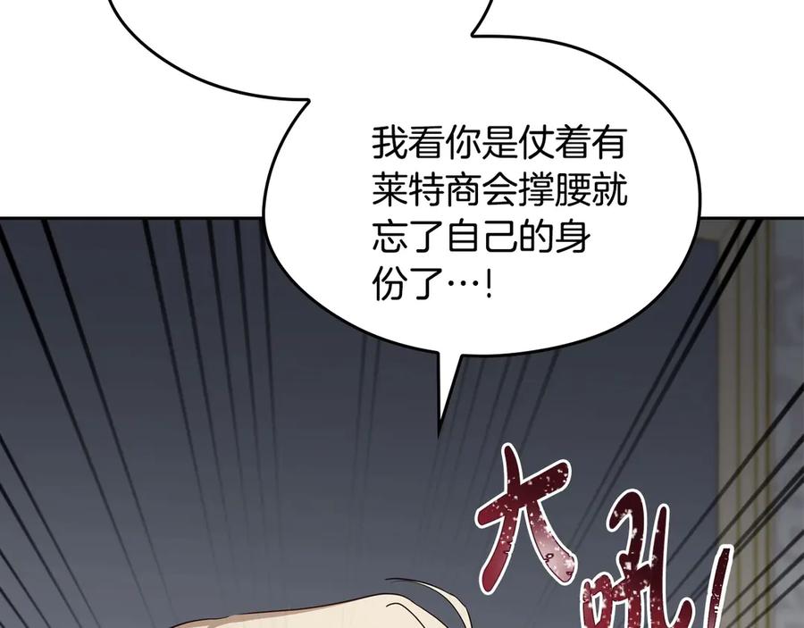 第148话被狠狠认可-这一世我来当家主-Mon(Antstudio)+Kim Roah(原著)（第20张）