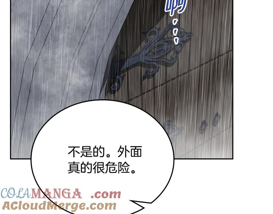 第148话被狠狠认可-这一世我来当家主-Mon(Antstudio)+Kim Roah(原著)（第25张）