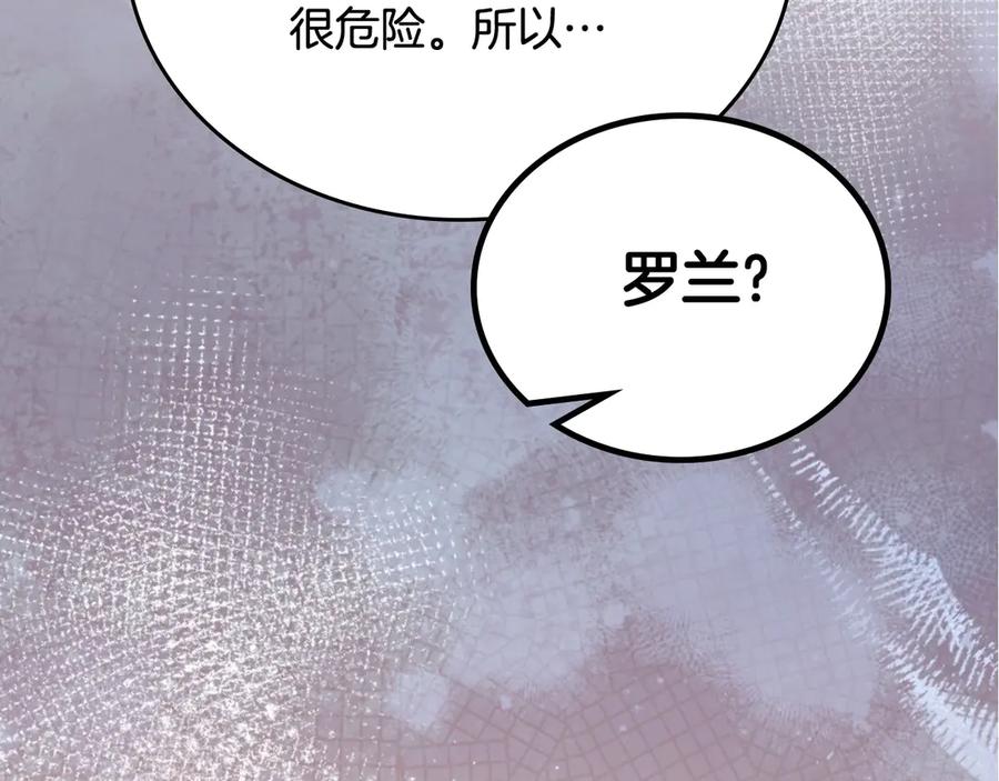 第148话被狠狠认可-这一世我来当家主-Mon(Antstudio)+Kim Roah(原著)（第15张）