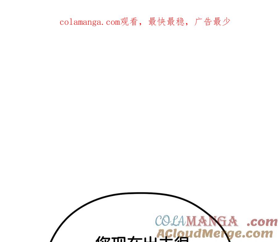 第148话被狠狠认可-这一世我来当家主-Mon(Antstudio)+Kim Roah(原著)（第1张）