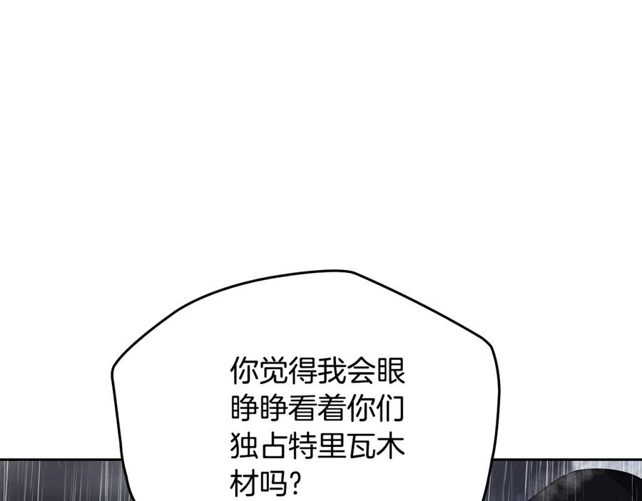 第148话被狠狠认可-这一世我来当家主-Mon(Antstudio)+Kim Roah(原著)（第27张）