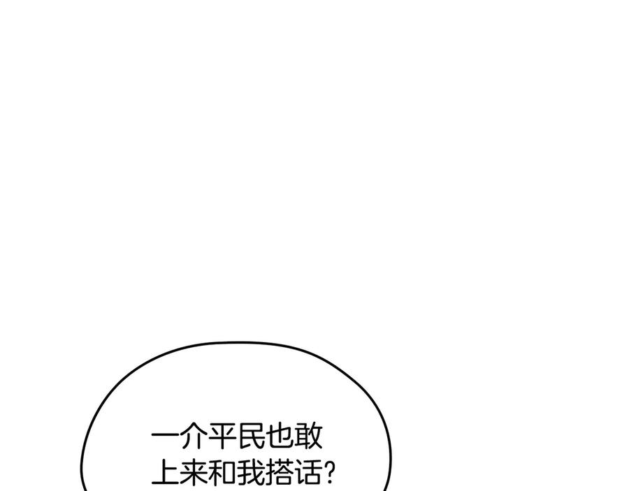 第148话被狠狠认可-这一世我来当家主-Mon(Antstudio)+Kim Roah(原著)（第19张）