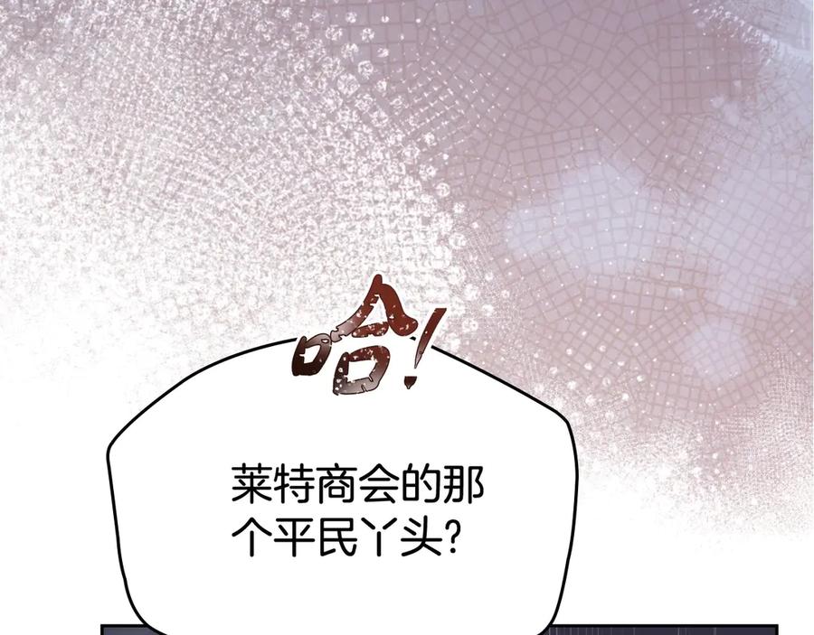 第148话被狠狠认可-这一世我来当家主-Mon(Antstudio)+Kim Roah(原著)（第16张）