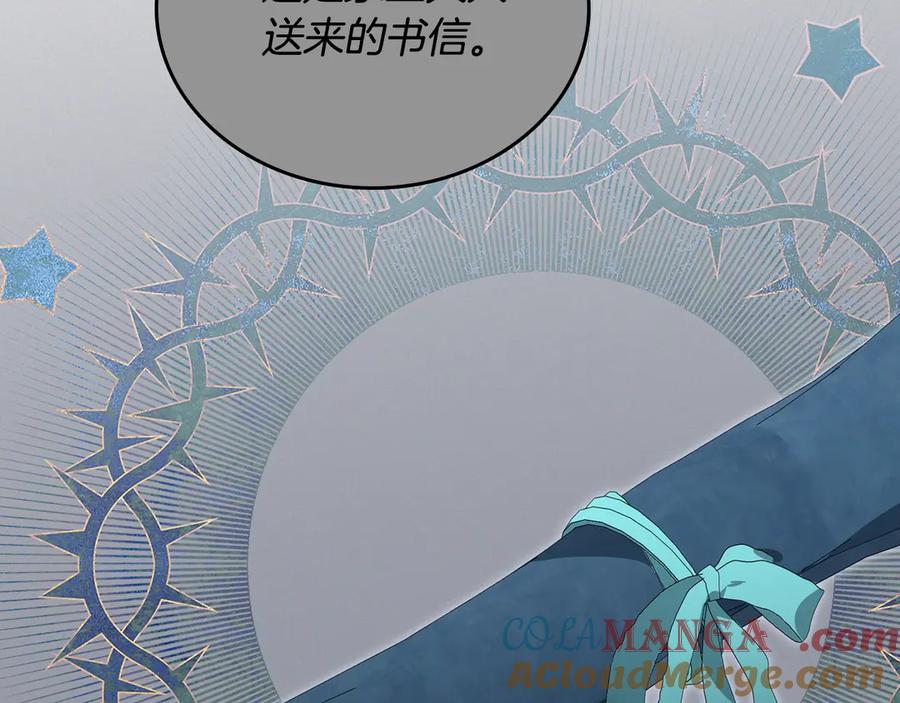 第149话接替那个位置-这一世我来当家主-Mon(Antstudio)+Kim Roah(原著)（第13张）