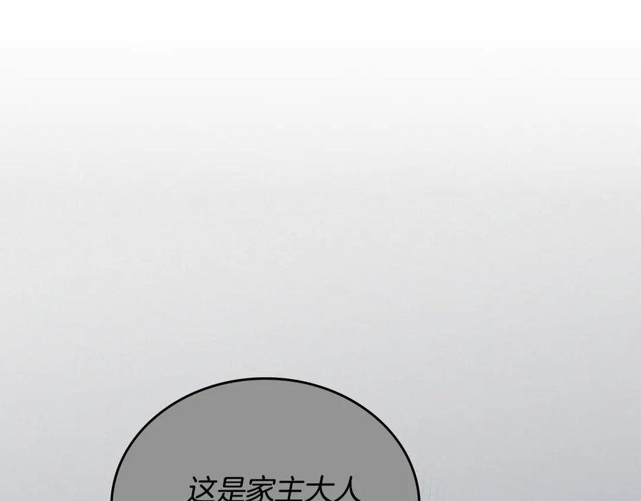 第149话接替那个位置-这一世我来当家主-Mon(Antstudio)+Kim Roah(原著)（第12张）