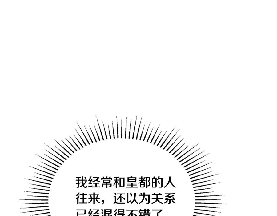 第150话爷爷的话让我心酸想哭…-这一世我来当家主-Mon(Antstudio)+Kim Roah(原著)（第15张）