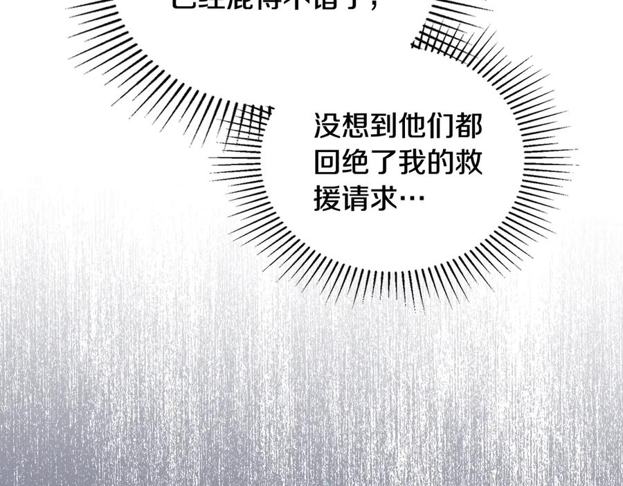 第150话爷爷的话让我心酸想哭…-这一世我来当家主-Mon(Antstudio)+Kim Roah(原著)（第16张）