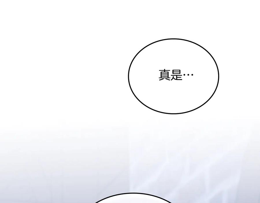 第150话爷爷的话让我心酸想哭…-这一世我来当家主-Mon(Antstudio)+Kim Roah(原著)（第8张）