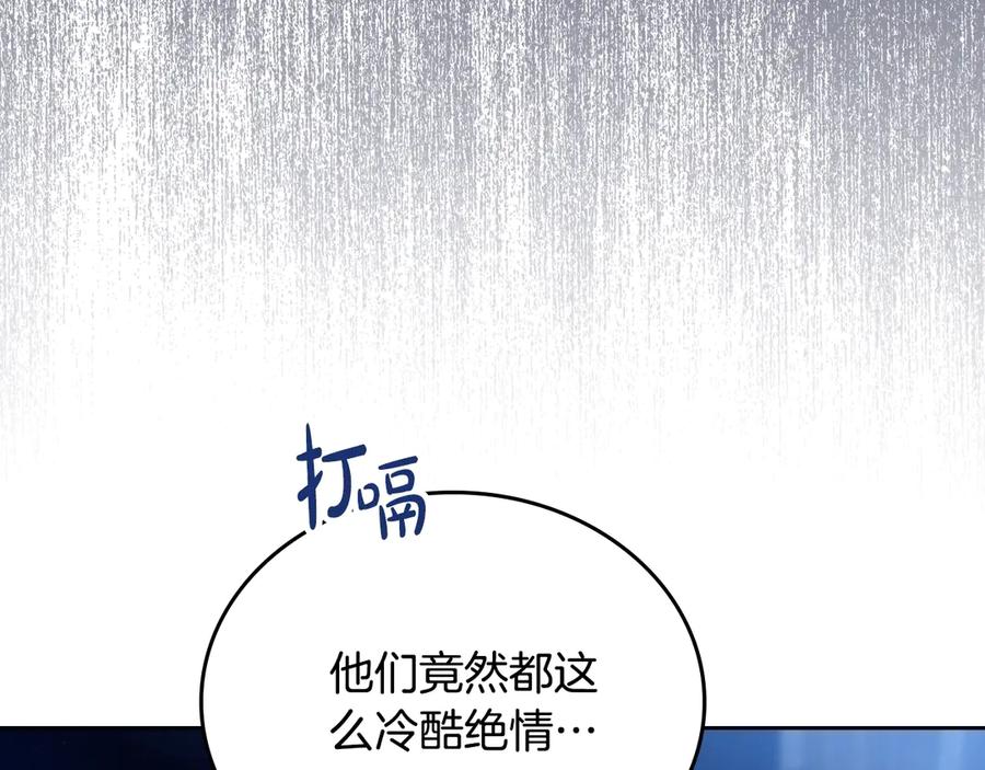第150话爷爷的话让我心酸想哭…-这一世我来当家主-Mon(Antstudio)+Kim Roah(原著)（第19张）