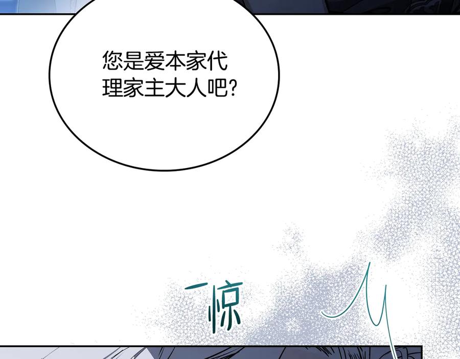 第150话爷爷的话让我心酸想哭…-这一世我来当家主-Mon(Antstudio)+Kim Roah(原著)（第22张）