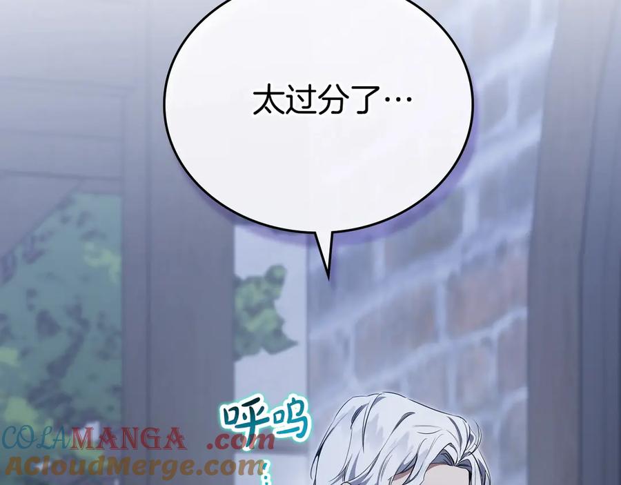 第150话爷爷的话让我心酸想哭…-这一世我来当家主-Mon(Antstudio)+Kim Roah(原著)（第9张）