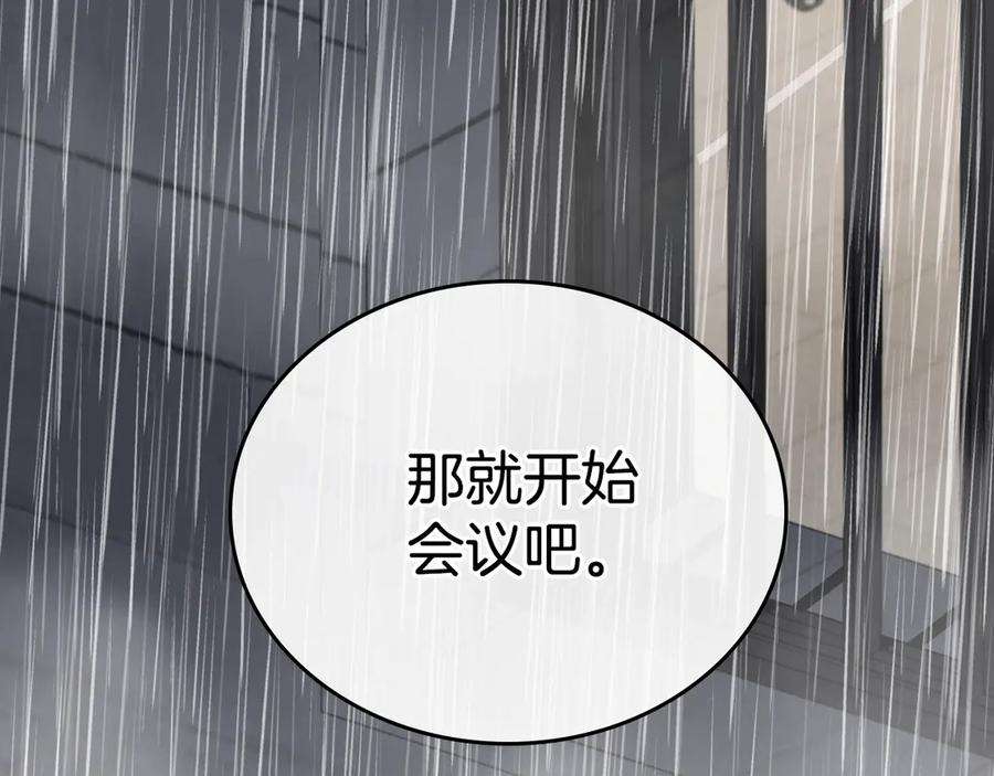 第151话真的很想见到你-这一世我来当家主-Mon(Antstudio)+Kim Roah(原著)（第8张）