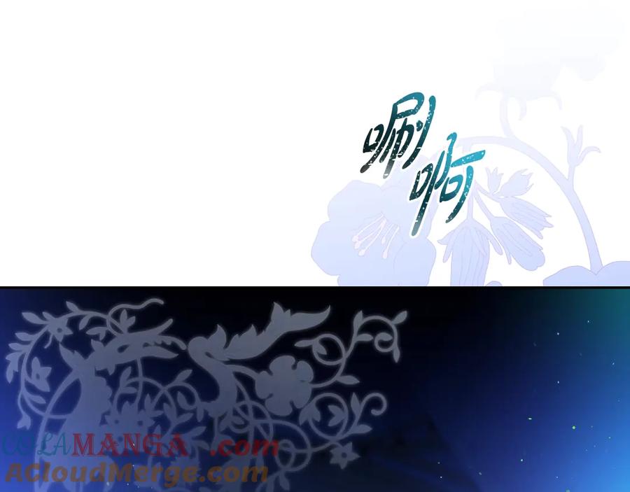 第152话被你帅到了-这一世我来当家主-Mon(Antstudio)+Kim Roah(原著)（第21张）