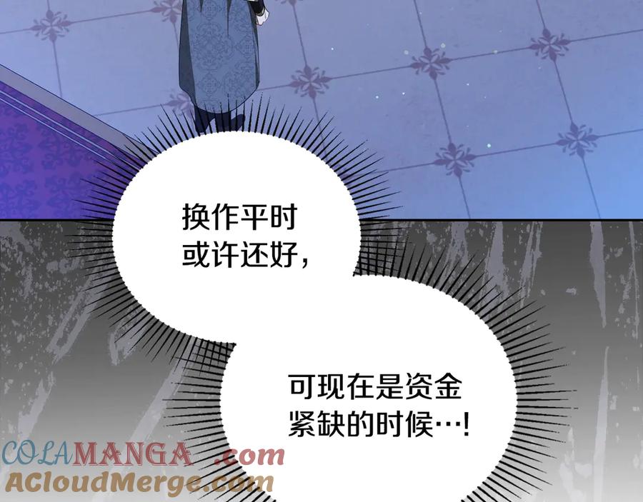 第152话被你帅到了-这一世我来当家主-Mon(Antstudio)+Kim Roah(原著)（第9张）