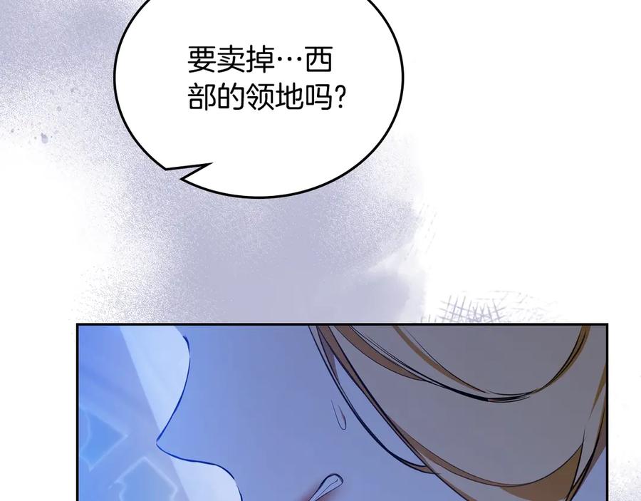 第152话被你帅到了-这一世我来当家主-Mon(Antstudio)+Kim Roah(原著)（第11张）