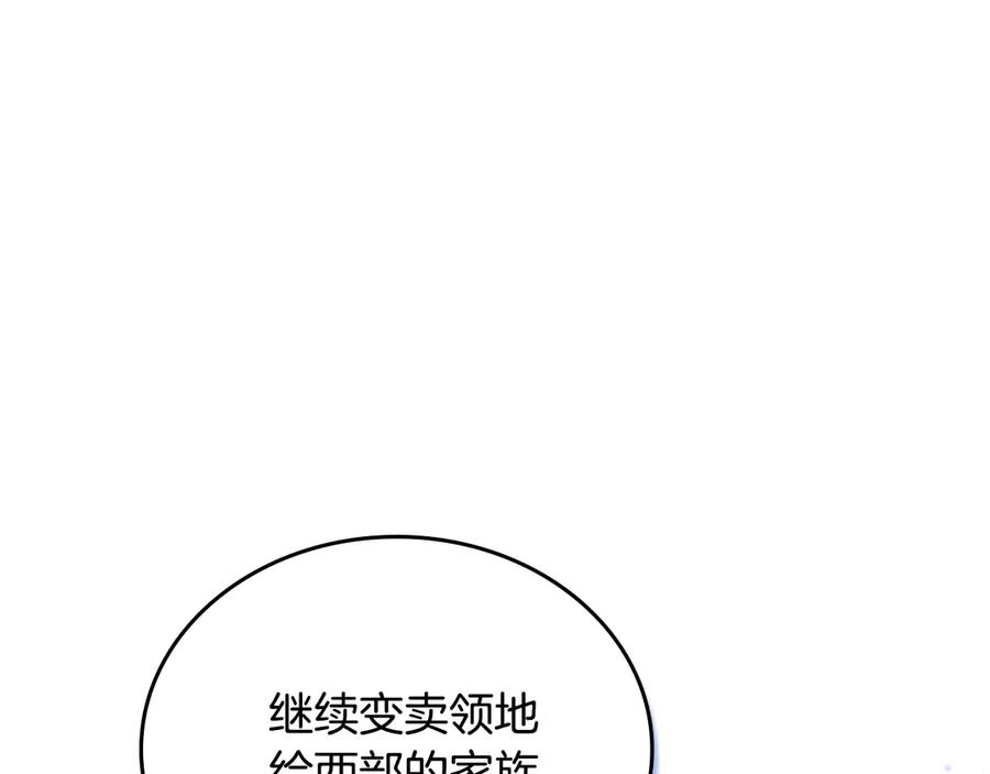 第152话被你帅到了-这一世我来当家主-Mon(Antstudio)+Kim Roah(原著)（第14张）
