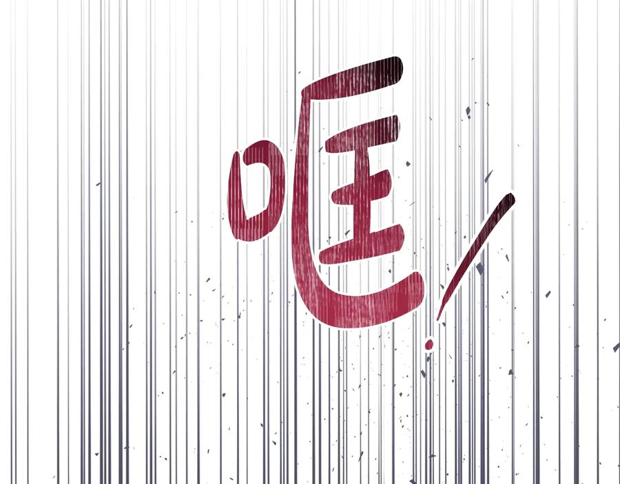 第152话被你帅到了-这一世我来当家主-Mon(Antstudio)+Kim Roah(原著)（第2张）