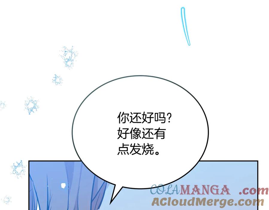 第153话-这一世我来当家主-Mon(Antstudio)+Kim Roah(原著)（第17张）