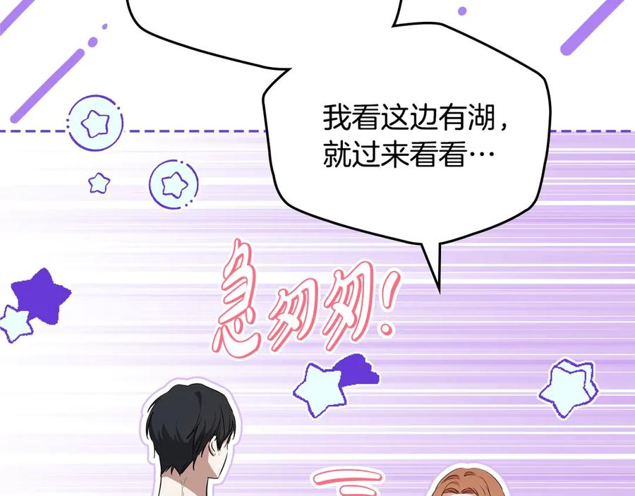 第153话-这一世我来当家主-Mon(Antstudio)+Kim Roah(原著)（第22张）