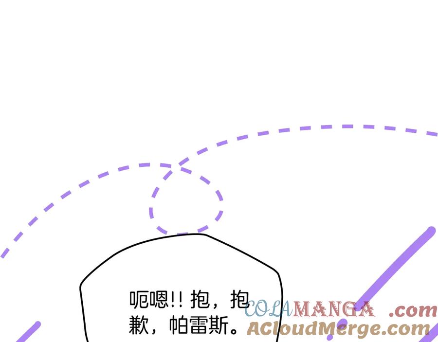 第153话-这一世我来当家主-Mon(Antstudio)+Kim Roah(原著)（第21张）