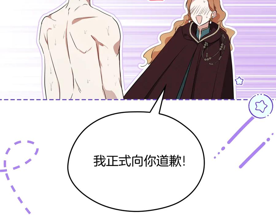 第153话-这一世我来当家主-Mon(Antstudio)+Kim Roah(原著)（第23张）