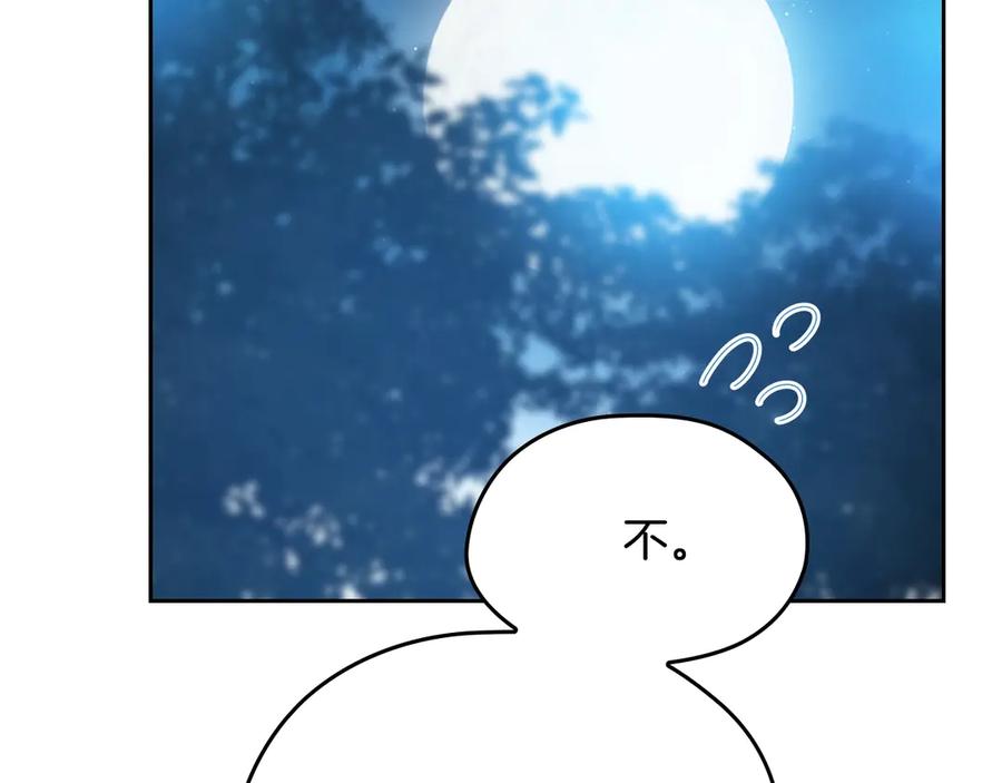 第153话伤疤-这一世我来当家主-Mon(Antstudio)+Kim Roah(原著)（第26张）