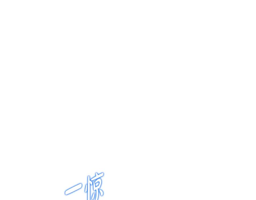 第153话伤疤-这一世我来当家主-Mon(Antstudio)+Kim Roah(原著)（第31张）