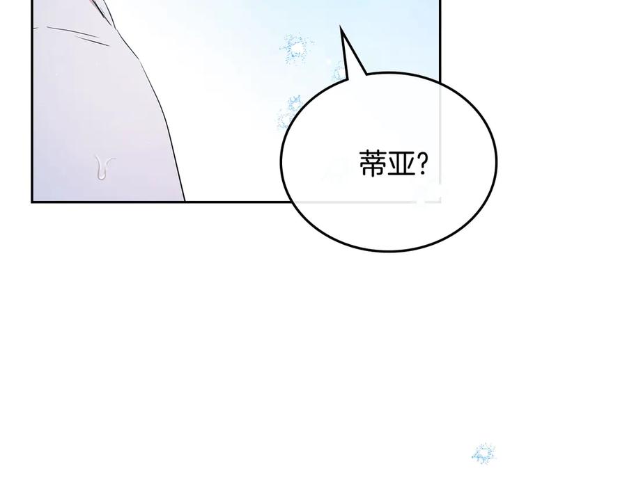 第153话伤疤-这一世我来当家主-Mon(Antstudio)+Kim Roah(原著)（第15张）