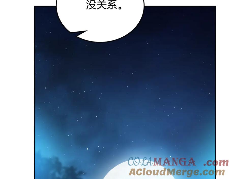 第153话伤疤-这一世我来当家主-Mon(Antstudio)+Kim Roah(原著)（第25张）