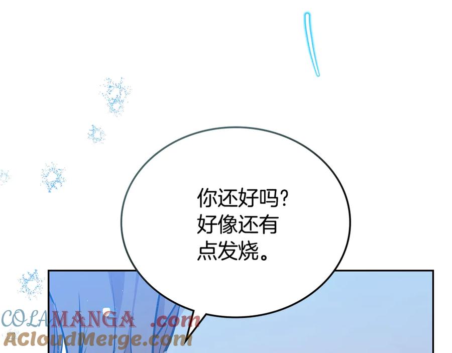 第153话伤疤-这一世我来当家主-Mon(Antstudio)+Kim Roah(原著)（第17张）