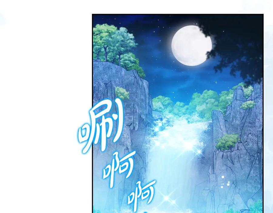 第153话伤疤-这一世我来当家主-Mon(Antstudio)+Kim Roah(原著)（第6张）