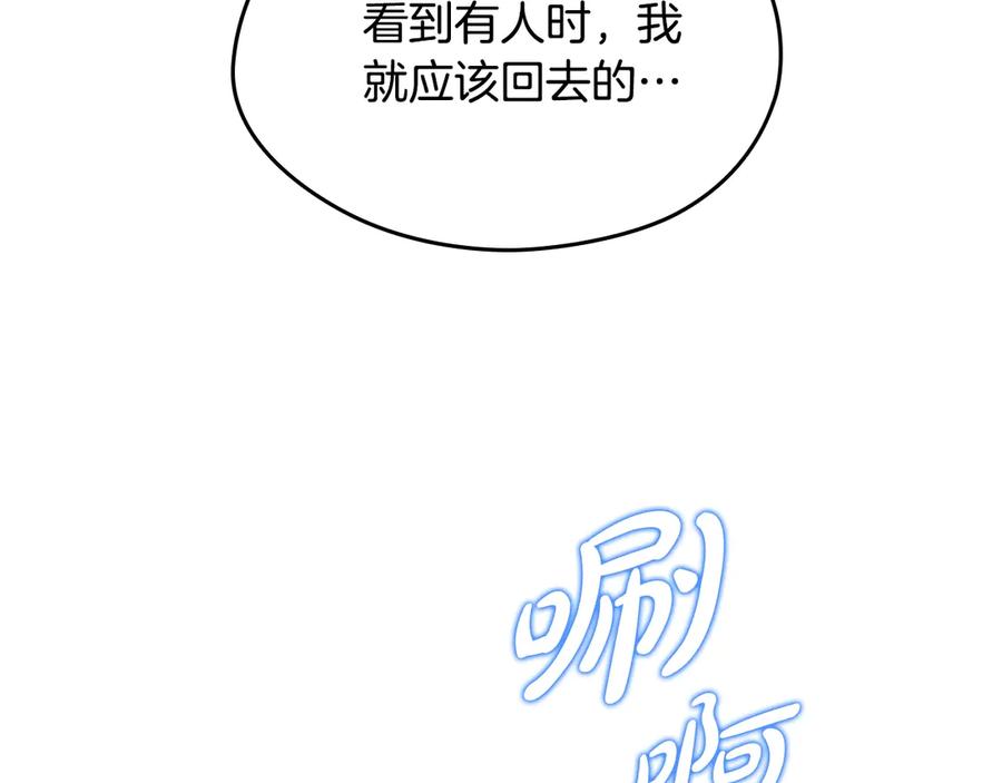 第153话伤疤-这一世我来当家主-Mon(Antstudio)+Kim Roah(原著)（第27张）