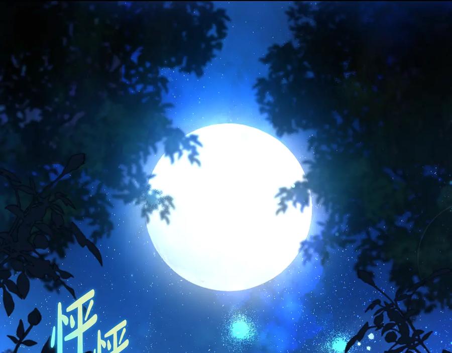 第153话伤疤-这一世我来当家主-Mon(Antstudio)+Kim Roah(原著)（第8张）