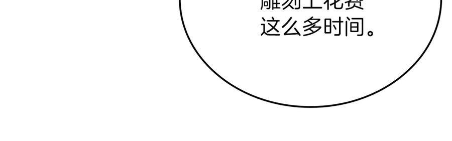 第13话比奖励更珍贵的东西-这一世我来当家主-Mon(Antstudio)+Kim Roah(原著)（第26张）