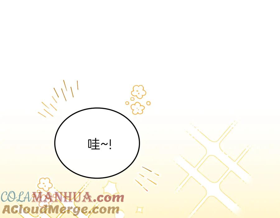 第13话比奖励更珍贵的东西-这一世我来当家主-Mon(Antstudio)+Kim Roah(原著)（第5张）
